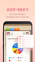 screenshot of 카톡감정분석! 텍스트앳