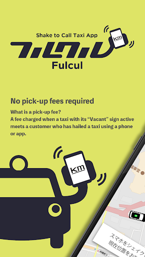 Android application Fulcul screenshort