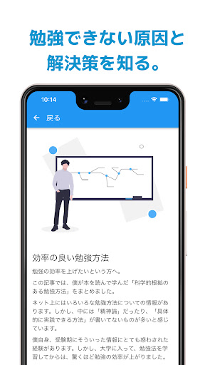 勉強の極意 | 計画・記録・タイマー・ポモドーロ・タスク管理 Screen 2