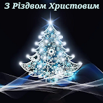 Cover Image of Download З Різдвом Христовим  APK