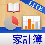 Cover Image of ดาวน์โหลด 一番かんたんな家計簿 LITE  APK