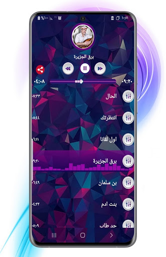 محمد مشعجل  2021 بدون انترنت