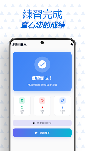學車筆試 - 學車 1 TAKE PASS