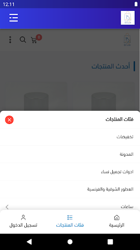 بلو مارت Screen 3