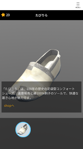 丸五ARアプリ Screen 3