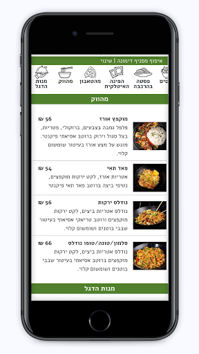 מסעדת רוקפור Screen 3