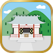 大山観光アプリ - Androidアプリ