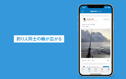 釣りアプリ アングラーズ｜釣り情報・釣果記録｜バス釣りにも screenshot 17