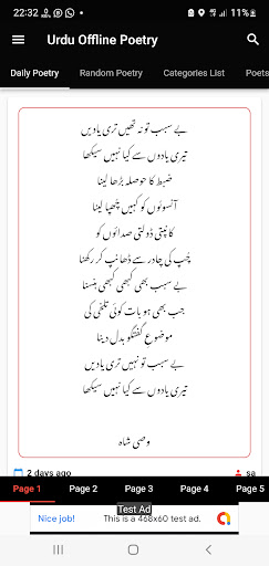 Urdu Offline Poetry اردو شاعری Screen 2