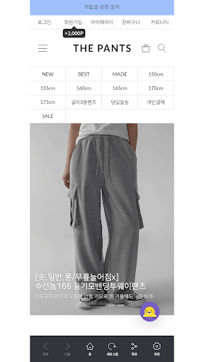 THE PANTS Screen 3