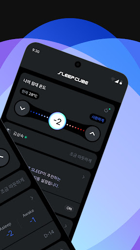 슬립큐브 Screen 2