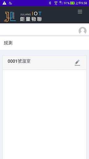 Android application 鉅量雲端監控平台 screenshort