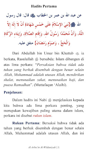 40 Hadits Sahih Seputar Akidah Screen 3