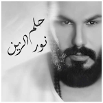 Cover Image of Descargar حلم 1 APK
