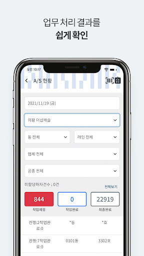 블루엣라운지 AS담당자용 Screen 3