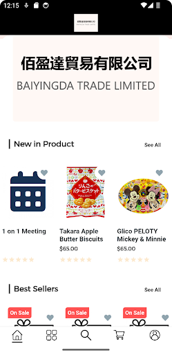 BAIYINGDA TRADE Screen 2