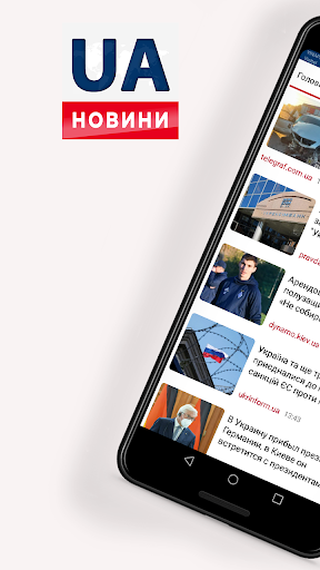 Android application Новини України - Ukraine News screenshort