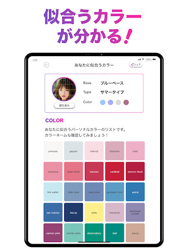 「FaceScore」顔のバランスを点数で採点 顔診断アプリ screenshot 12