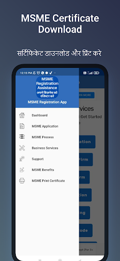 MSME Registration Guide App Screen 3