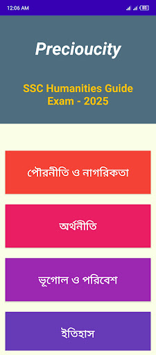 SSC Humanities Guide - Exam 25 Screen 2