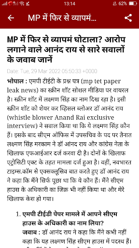 Hindi Fatafat Samachar Online