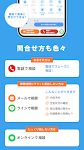 screenshot of CHINTAIお部屋探しアプリ-賃貸物件・不動産情報の検索