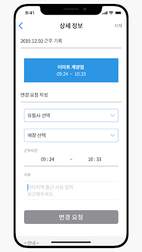짐스, JIMS, 순회사원관리시스템, 제일비엠시-근무일 Screen 3