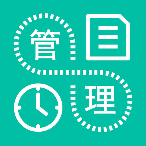 デジタルタイムカード 管理アプリ logo