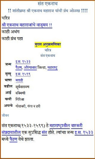 Android application WARKARI ALL ARTYA SANGRAH screenshort