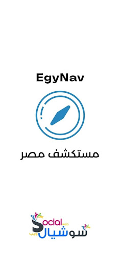 دليل مدينة نصر EgyNav Screen 3