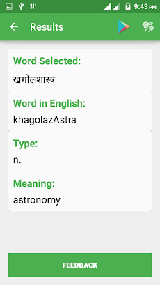 Sanskrit-English Dictionaryのおすすめ画像5
