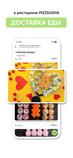 Android application PizzSusha Новосибирск screenshort