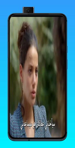 Android application مسلسل ايام جميلة مترجم screenshort