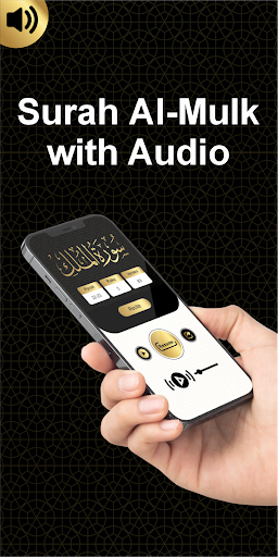 Surah Mulk - Text and Audio Screen 3