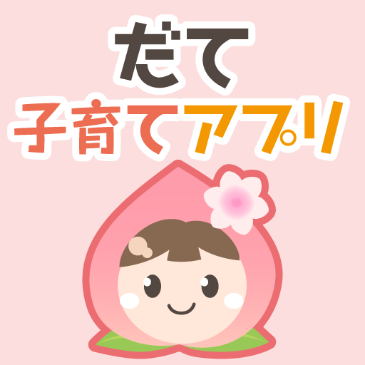 だて子育てアプリ logo