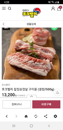 포크밸리 Screen 3