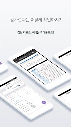 사랑샘병원 - HealthWallet