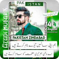 14 August Poetry Photo Frames 2021