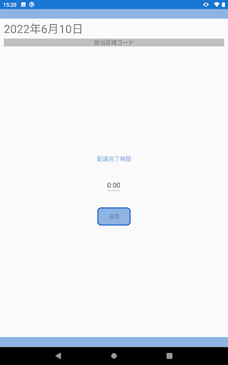 配達実績報告アプリ Screen 2