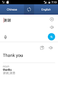 screenshot of Language Translator