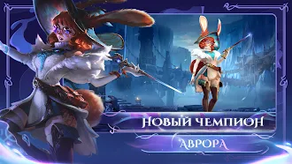 Game screenshot League of Legends: Wild Rift hack