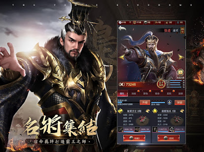 Break: The Final Chapter of the Three Kingdoms