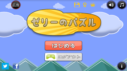 アプリのプレビュー