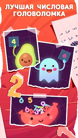 Game screenshot Numberzilla: Головоломки цифры hack