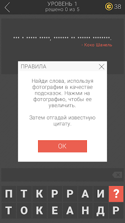 Game screenshot Спрятанные буквы mod apk