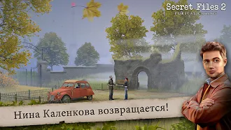 Game screenshot Секретные материалы 2: Puritas mod apk