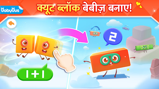 लिटिल पांडा का ब्लॉक वर्ल्ड एंड्रॉइड गेम स्क्रीनशॉट 1