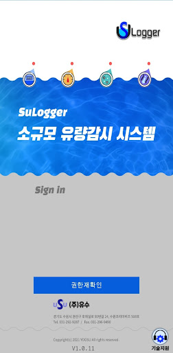 Android application SuLogger screenshort