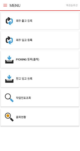 (주)청우에이티에스 PDA Screen 2