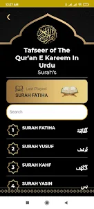 Tafseer ul Qur'an